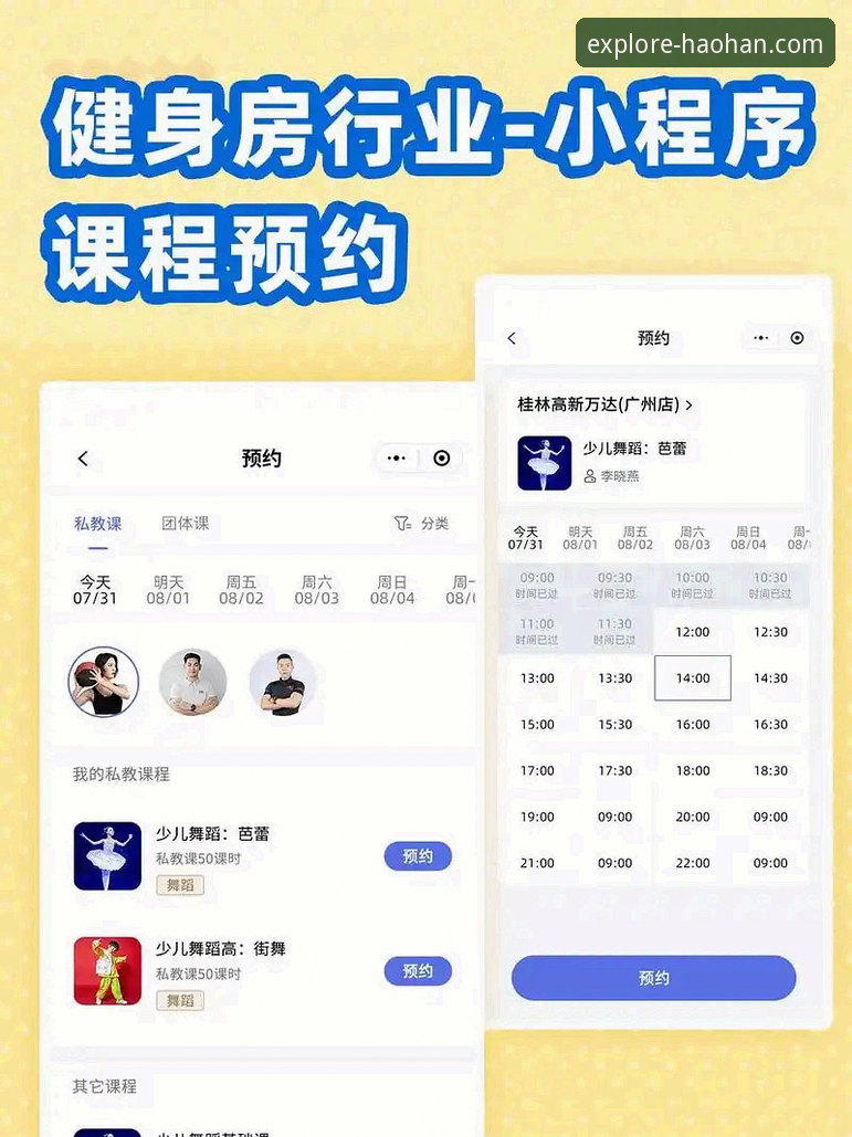 浩瀚体育App怎么下载？怎么样才能获得最佳体验？