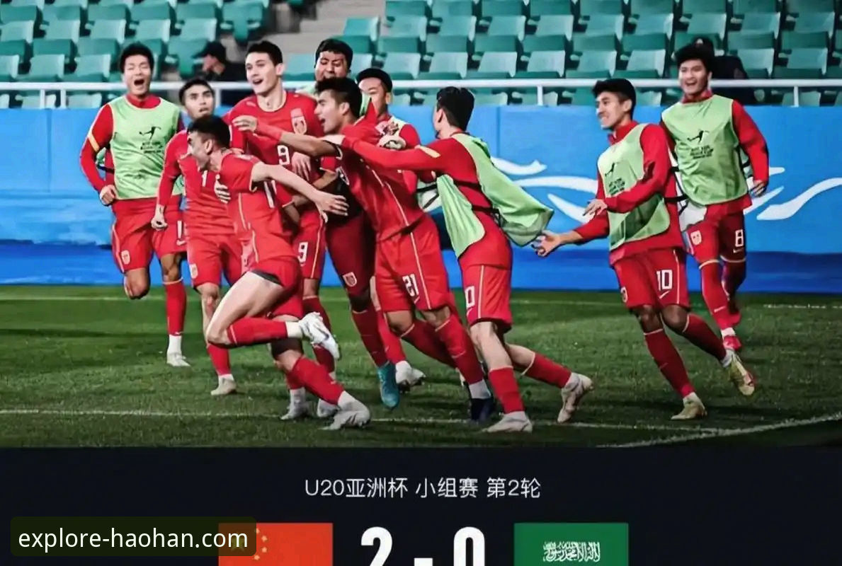 体育社区互动 土伦杯U19国足1-0力挫哥伦比亚最新动态,浩瀚体育平台独家视角解析闪电破门与神扑时刻