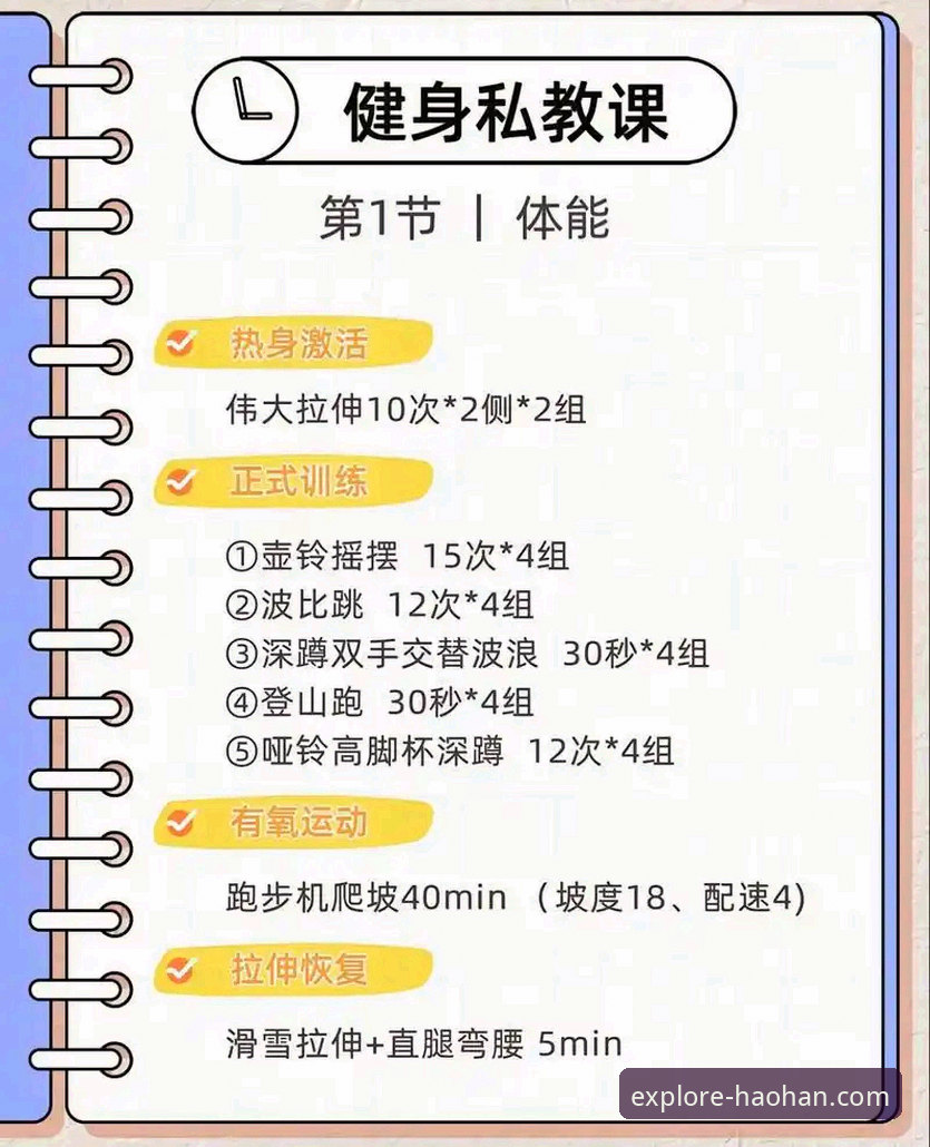浩瀚体育平台深度体验指南：从特色功能到使用技巧全面解析