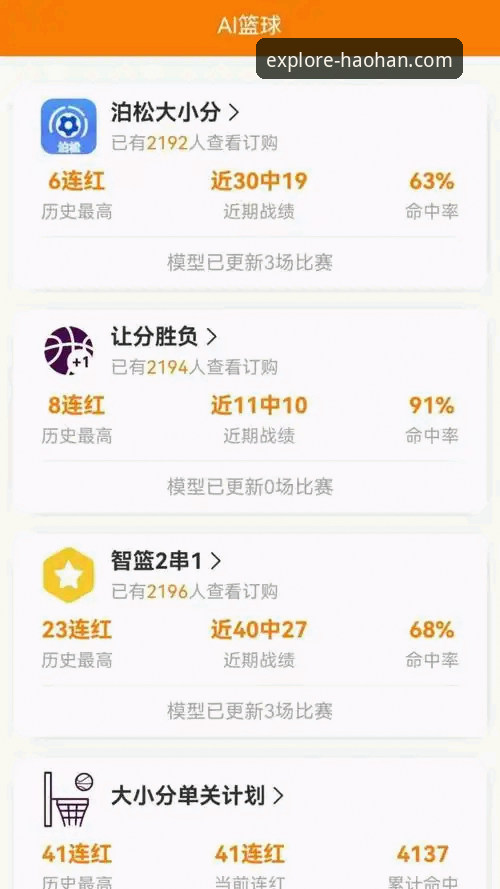 浩瀚体育平台vs传统体育App：随时随地看体育，谁更懂你的需求？