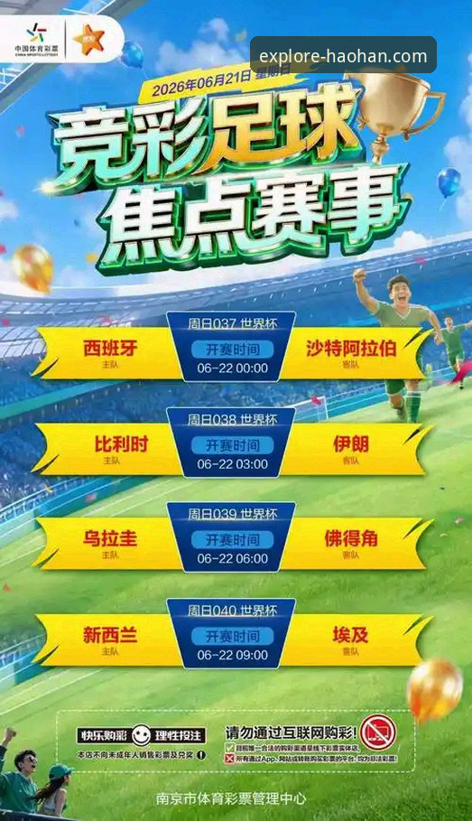 浩瀚体育苹果下载安全吗 球迷老张的实战复盘:西班牙4-0大胜沙特,那些数据背后的故事
