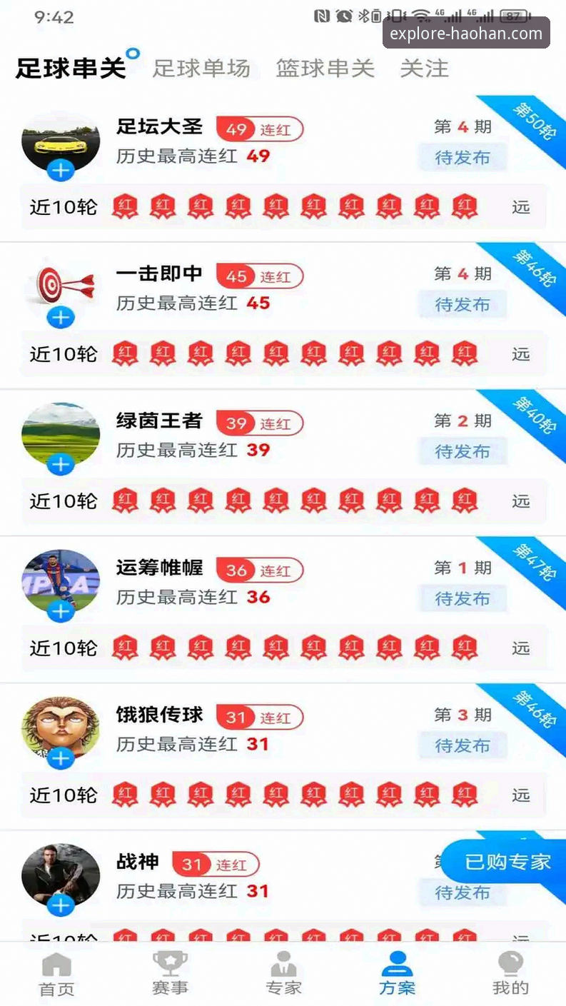 浩瀚体育手机版深度体验指南：解锁实时赛事与数据新玩法